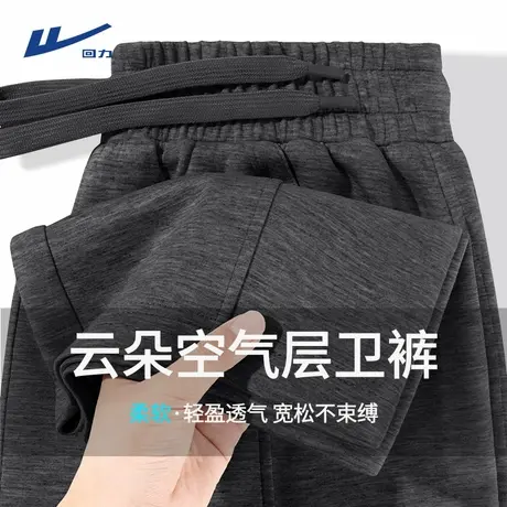 回力青少年卫裤春秋直筒宽松空气层休闲裤户外跑步透气运动裤男Y商品大图