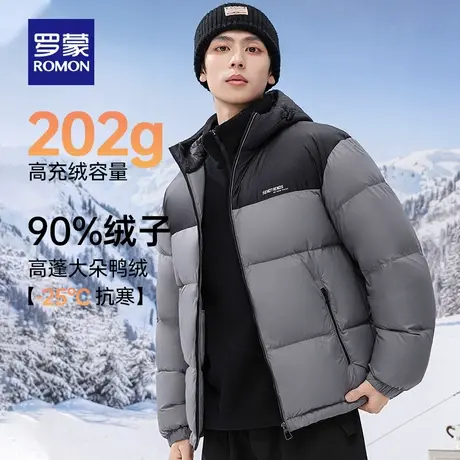【男女同款】罗蒙情侣款时尚短款连帽羽绒服2025冬季新款面包服男商品大图