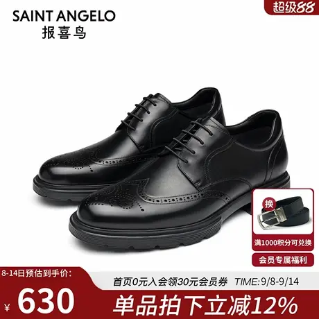 报喜鸟皮鞋男款秋冬新款男士布洛克休闲皮鞋真皮商务正装工作皮鞋商品大图