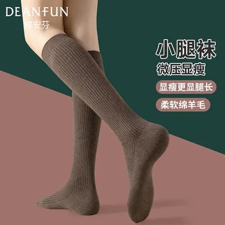 蝶安芬新款绵羊毛袜子女士秋冬季护腿保暖显瘦长筒春秋打底小腿袜商品大图