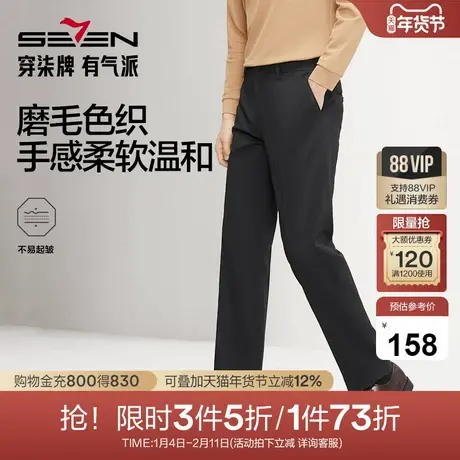 【磨毛色织】柒牌男士西裤2025秋冬厚款商务通勤上班合体直筒长裤图片