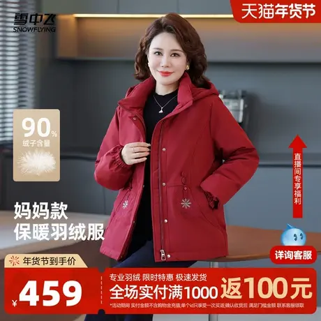 雪中飞2026春新款羽绒服女士优雅无绗线国风保暖夹克妈妈装新中式图片