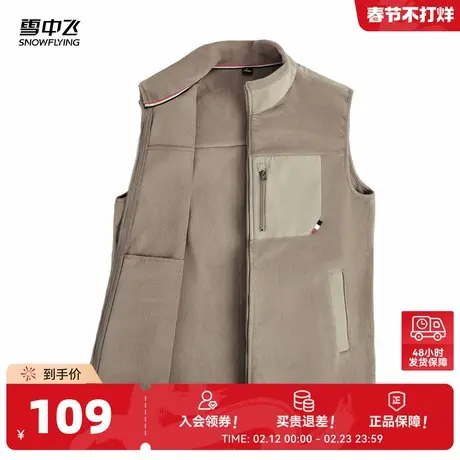 雪中飞2026春新款男士短款立领摇粒绒外套马甲纯色拼接时尚潮流W图片