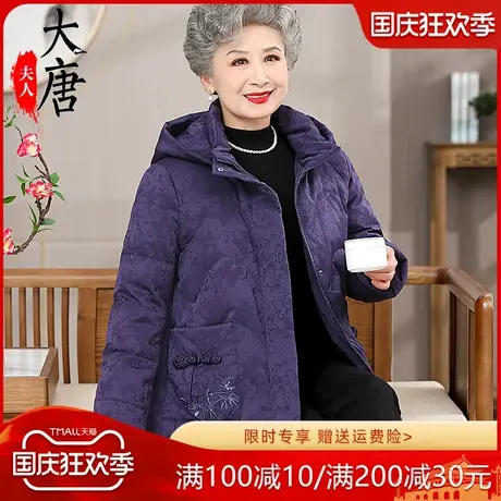 2023新款中老年人羽绒服女短款大码宽松加厚白鸭绒妈妈防风外套图片