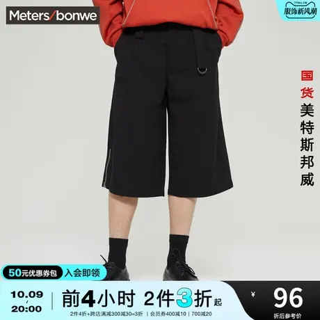 [2件3折]国货美特斯邦威宽松男夏短裤瑞兽系列七分流行青年商品大图