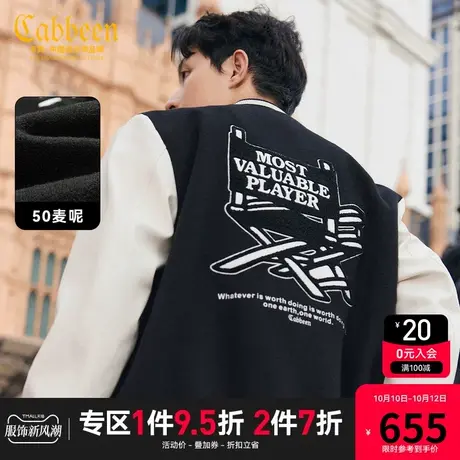 卡宾男装 50麦呢夹克2023秋新款数字刺绣宽松外套街头棒球服潮流H商品大图