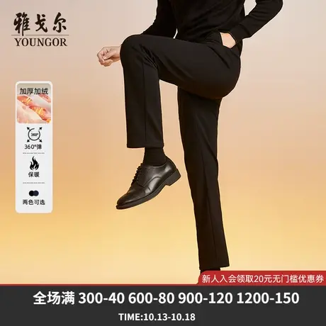 雅戈尔奥莱 加绒加厚新款男士冬季保暖休闲裤高弹抗皱易打理西裤商品大图