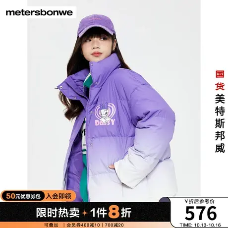 美特斯邦威羽绒服女冬季IP黛西渐变设计油墨印花青春活力羽绒服图片