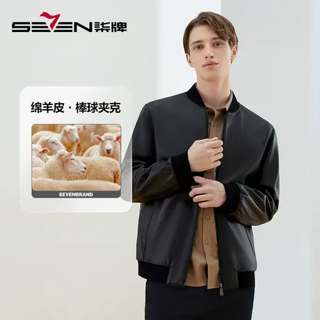 【绵羊皮】柒牌男装皮衣秋冬新款商务休闲棒球领中青年皮夹克外套图片