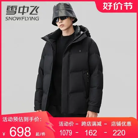 雪中飞男士羽绒服短款连帽2023冬季新款时尚百搭保暖加厚黑色外套商品大图