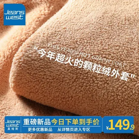 ZR真维斯开衫卫衣2023年冬季新款女士连帽加绒加厚摇粒绒上衣外套商品大图