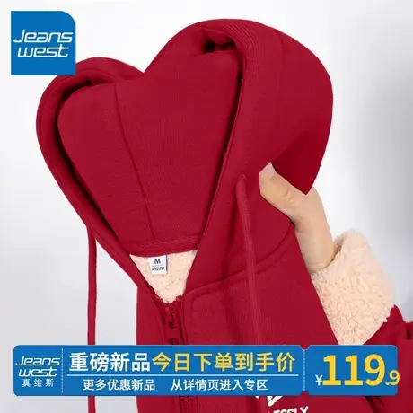ZR真维斯羊羔绒连帽开衫卫衣女2023新款加绒加厚冬季红色休闲上衣图片
