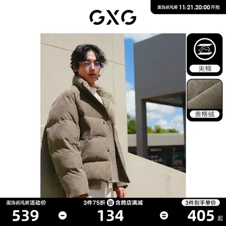 GXG男装 肌理感夹棉蓄能棉柔软保暖棉服夹克外套 2023年冬季新品商品大图