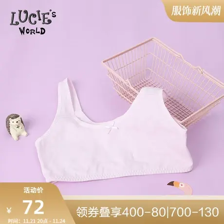 安莉芳旗下LUCIE女童背心围发育期1阶段文胸棉质无钢圈内衣NB0719图片