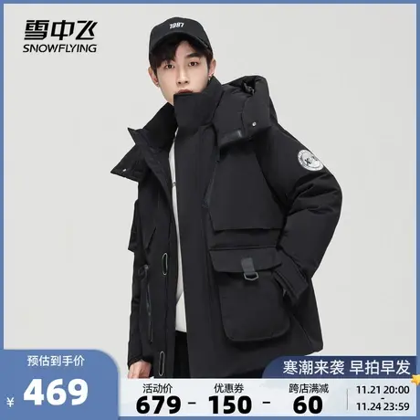 雪中飞2023秋冬新款男女情侣短款羽绒服休闲大口袋工装保暖外套图片