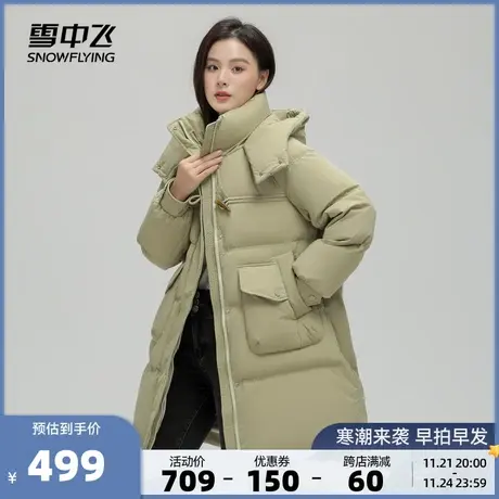 雪中飞2023秋冬新款女士连帽中长款羽绒服牛角扣大口袋小个子休闲商品大图