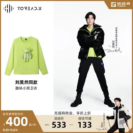 刘昊然同款探路者上衣TOREAD.🐆X系列小熊卫衣女城市户外廓形保暖男图片