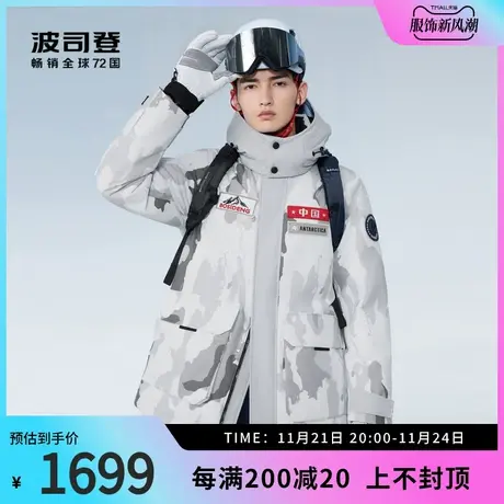 波司登奥莱冬季极寒可脱卸帽鹅绒加厚羽绒服男女情侣外套商品大图