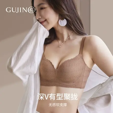 古今@一体成型深V聚拢承托立体杯内衣女无钢圈轻盈无痕美背文胸图片