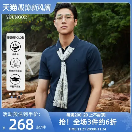 雅戈尔男士短袖T恤夏新款官方商务休闲翻领刺绣短袖POLO男保罗衫商品大图