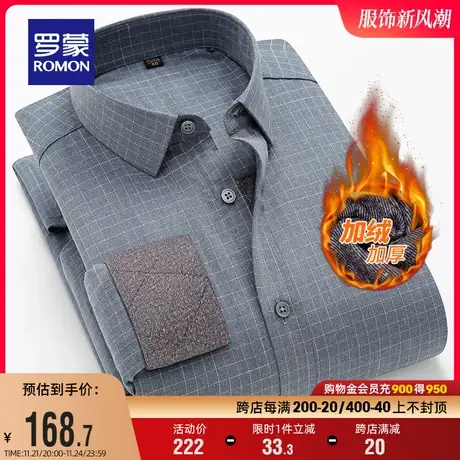 【含绵羊毛】罗蒙长袖加绒加厚衬衫男2023冬季商务格子衫休闲衬衣商品大图