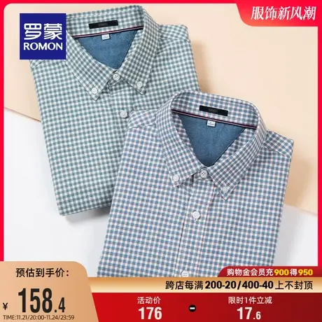 【纯棉】罗蒙男士时尚休闲长袖衬衫2024春季新款修身百搭格子衬衣商品大图
