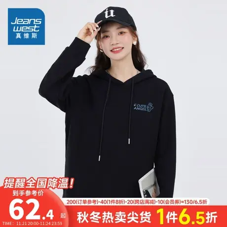 JR真维斯2023冬季新款 可爱印花复合牛奶丝连帽卫衣长袖T恤图片