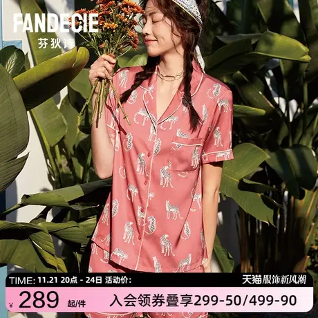 芬狄诗春夏色丁萌宠印花短袖女士睡衣丝质舒适家居服套装FLP0131图片