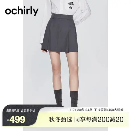 ochirly欧时力 澳进口精纺呢半身裙2023新款秋冬通勤压褶a字短裙图片