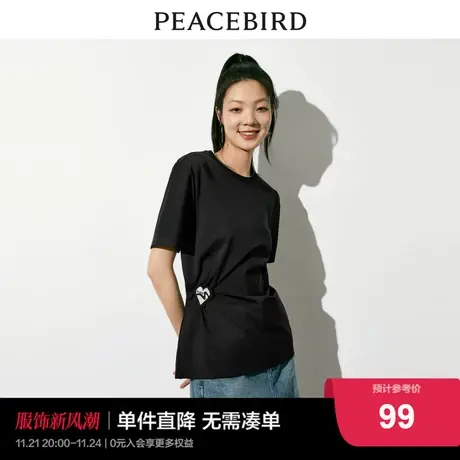 太平鸟爱心收腰T恤女短袖2024夏新款设计感不规则时尚简约上衣图片