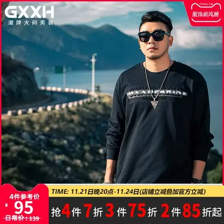 GxxH大码潮牌男装 加肥加大码胖子个性压花秋季圆领长袖卫衣200斤商品大图