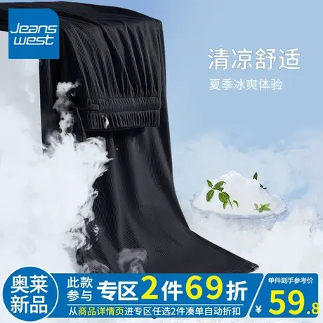 ZR真维斯黑色冰丝裤女2023新款春夏季时尚高级感垂感女冰感阔腿裤商品大图