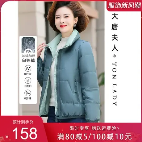 小个子妈妈秋冬外套洋气羽绒服短款中老年女冬装2022爆款棉服时尚图片