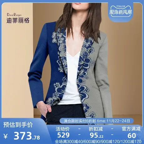 迪菲丽格秋装2023年新款时尚高级感印花长袖西装外套女修身西服潮图片