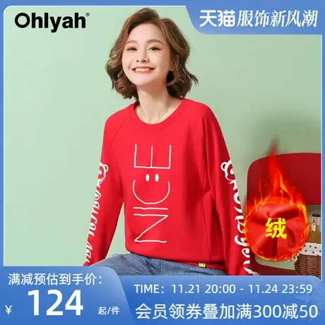 Ohlyah品牌 港风潮牌卫衣女加绒加厚宽松圆领上衣红色圣诞新年装图片