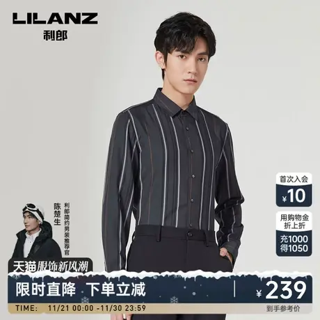 利郎官方 长袖衬衫男士商务休闲条纹刺绣2023秋季新款修身职业装图片