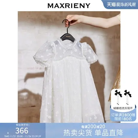 MAXRIENY亲子童装公主裙秋季蕾丝连衣裙洋气图片