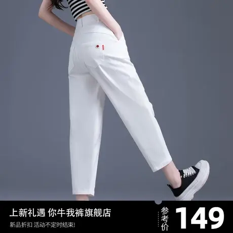 白色裤子女小个子九分牛仔裤女2025年新款春夏高腰八分萝卜裤女裤商品大图