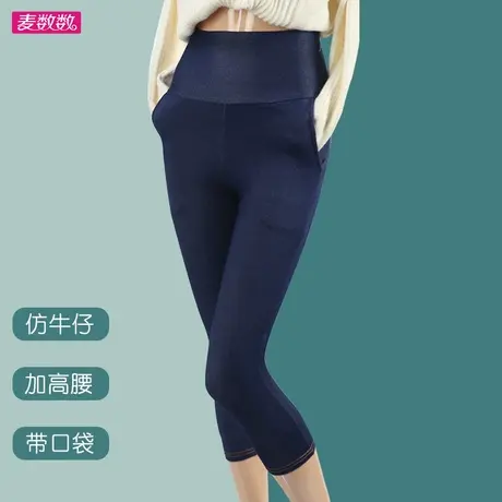 女仿牛仔七分裤超高腰薄款夏季弹力打底裤蓝色口袋大码显瘦防卷边商品大图