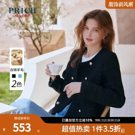 PRICH西装新品秋新款感小香风粗花呢韩系气含绵羊毛短外套商品大图