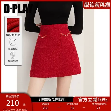 DPLAY轻奢名媛小香风果酱红撞色金属链条高腰小个子粗花半裙图片