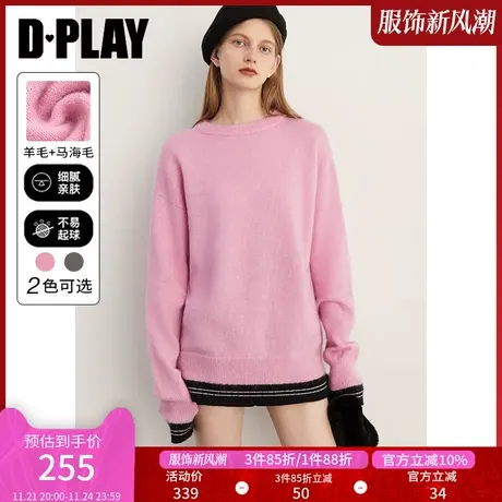 DPLAY冬轻奢琎口羊毛马海毛法式粉色撞色套头针织毛衣图片