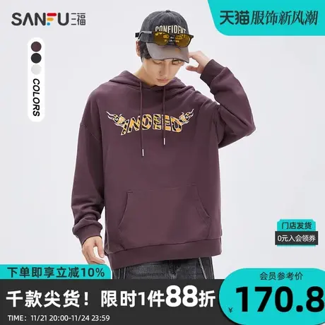 三福2023冬男士东方猛虎无性别卫衣 国潮连帽纯棉上衣男476227商品大图