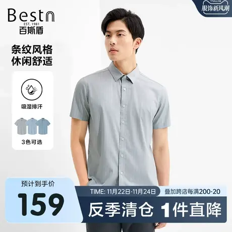 百斯盾男士短袖衬衫2025春夏时尚休闲男宽松显瘦透气柔软舒适衬衣图片