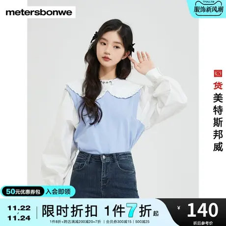 国货美特斯邦威卫衣女娃娃领针梭相拼春秋舒适甜美时尚休闲上衣图片