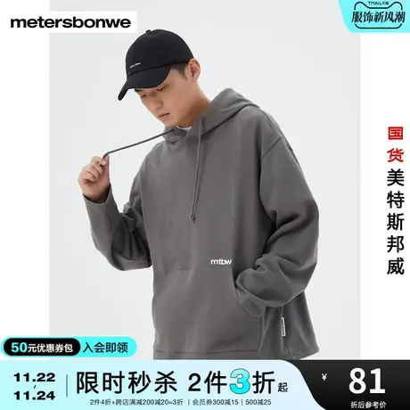 [2件3折起]美特斯邦威卫衣男女同款春秋纯棉下摆抽绳连帽卫衣商品大图