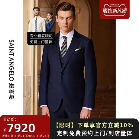 报喜鸟西服定制意大利诺悠翩雅男士商务西服高支高奢西装量身定做商品大图