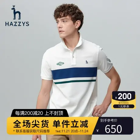Hazzys哈吉斯夏季新品男士短袖翻领POLO衫休闲T恤男潮流男装上衣图片