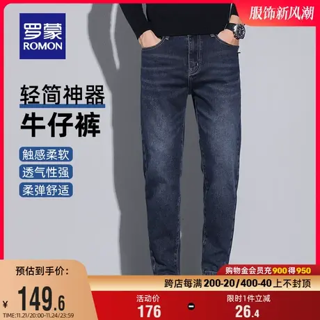 罗蒙男士修身加厚牛仔裤2023冬季新款商务简约百搭舒适休闲锥形裤图片