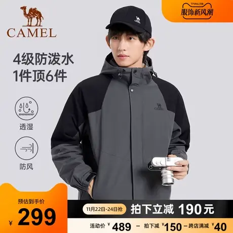 骆驼登山服防风防水夹克拼色风衣2023连帽运动户外秋冬款情侣外套商品大图